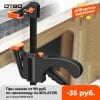Spreader work bar clamp gadget, squeeze, quick ratchet release