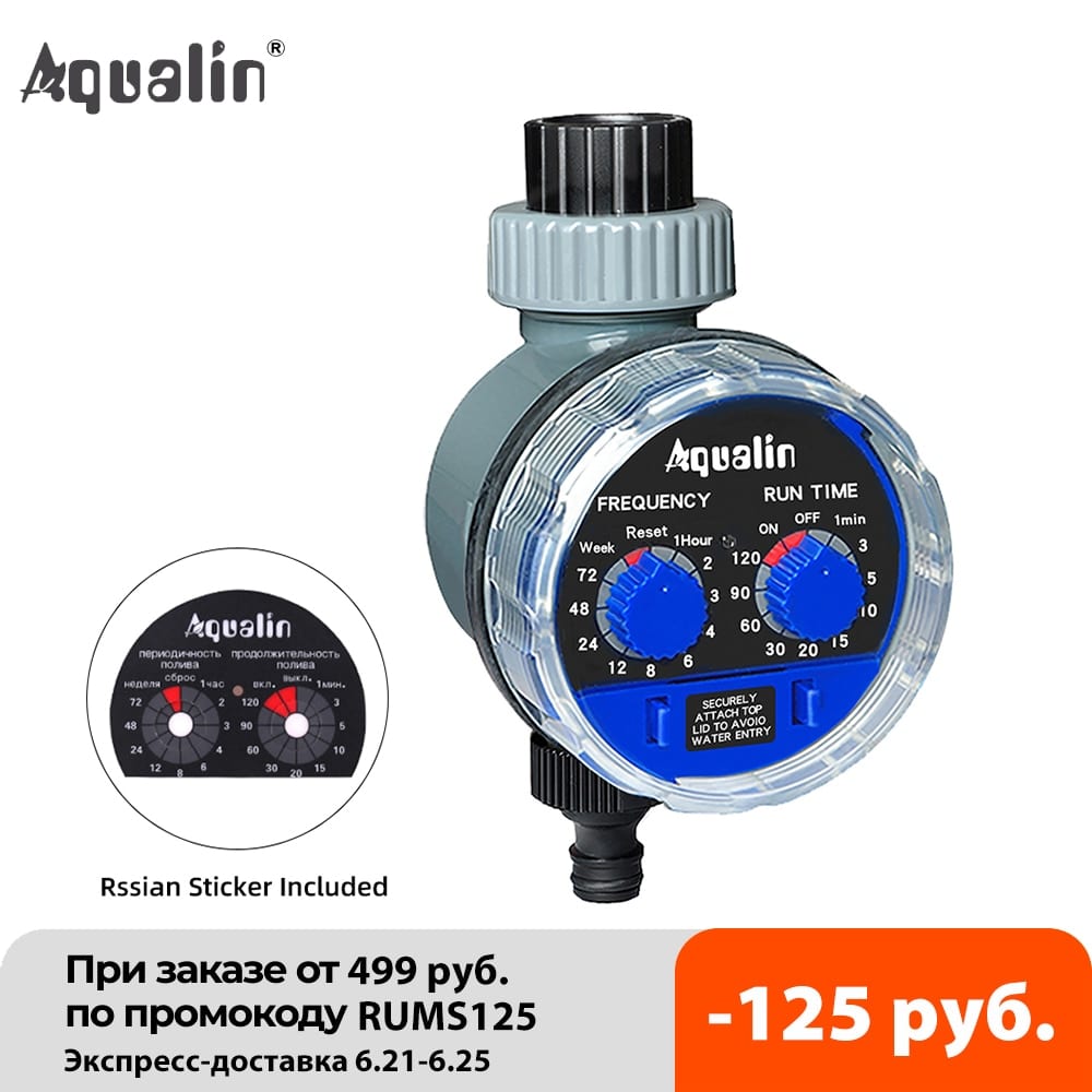 Garden water timer, ball valve automatic, electronic watering timersystem #21035