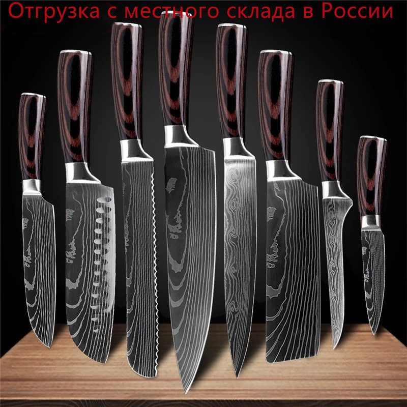 Japanese kitchen knife set, laser damascus pattern, stainless steel, sharp cleaver slicing