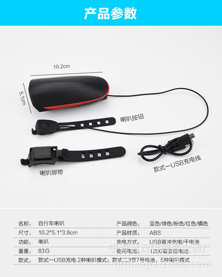 120db electric loudly bell usb rechargeable led flashlight horn