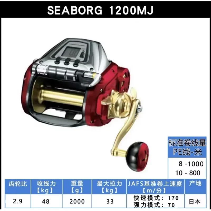 מכונת דייג חשמלית Seaborg 2026